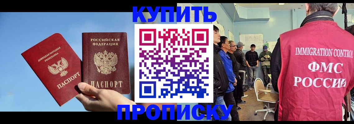 временная регистрация законно в Гусиноозёрске