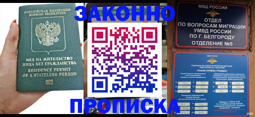 прописка для кредита в Гусиноозёрске