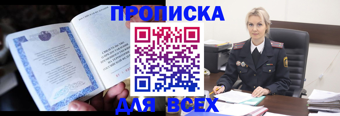 регистрация для дет. сада в Гусиноозёрске