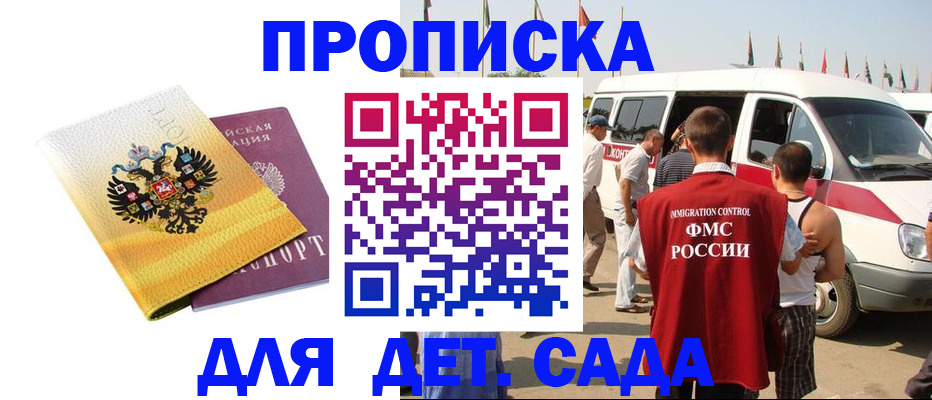 временная регистрация 2025 в Гусиноозёрске