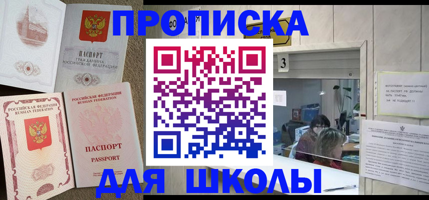 временная регистрация надежно в Гусиноозёрске
