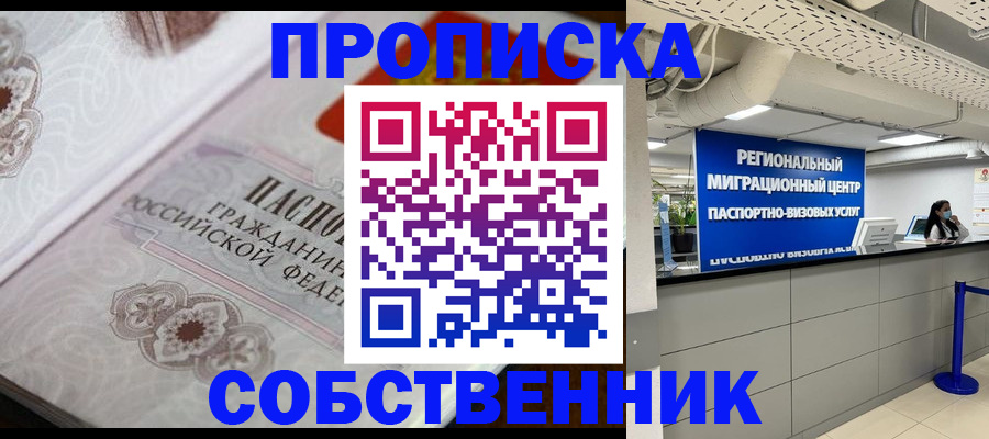 временная регистрация недорого в Гусиноозёрске