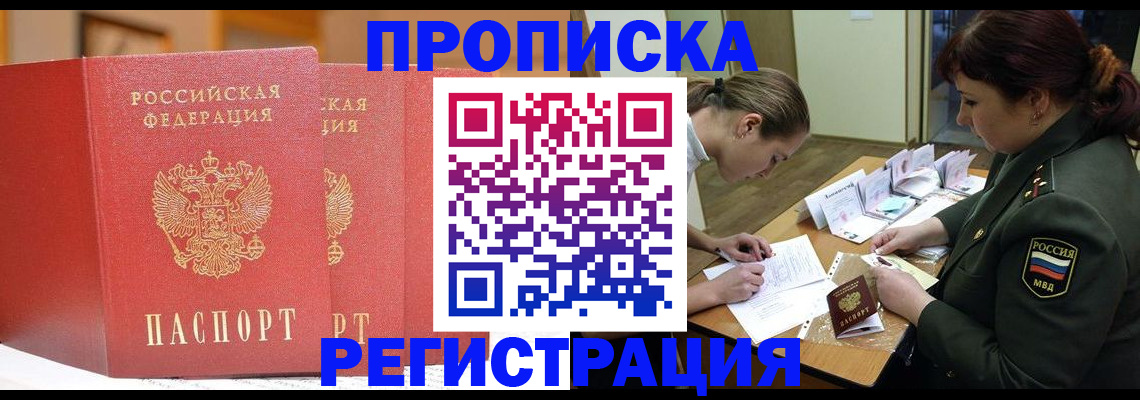 временная регистрация надежно в Гусиноозёрске