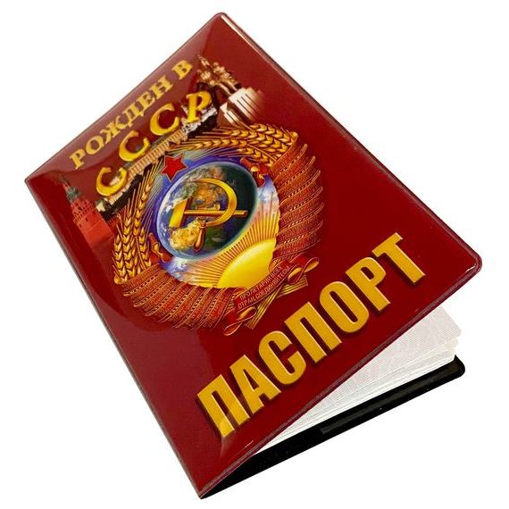 прописка в Гусиноозёрске